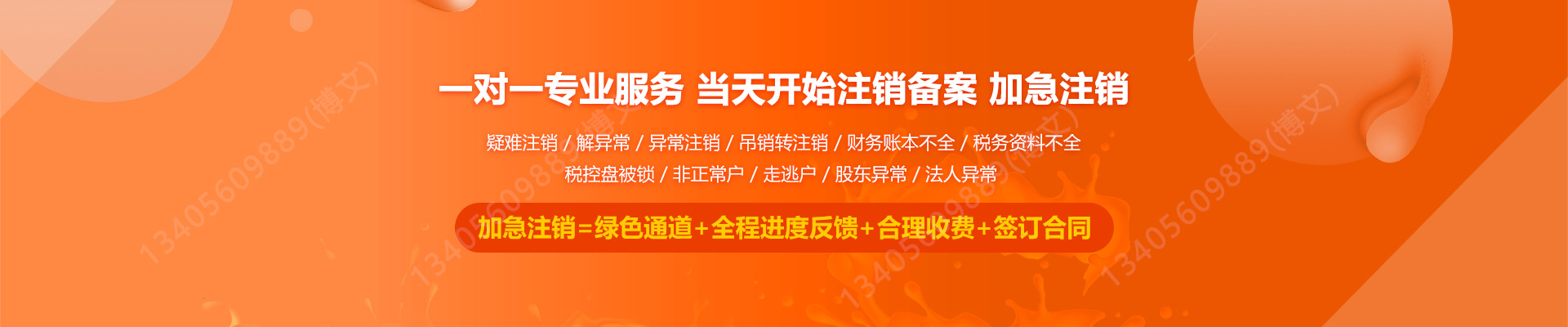 临县工商注销